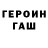 КЕТАМИН VHQ PaPaRu
