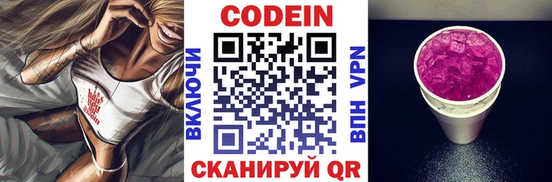 Кодеин напиток Lean (лин)  Сосногорск 